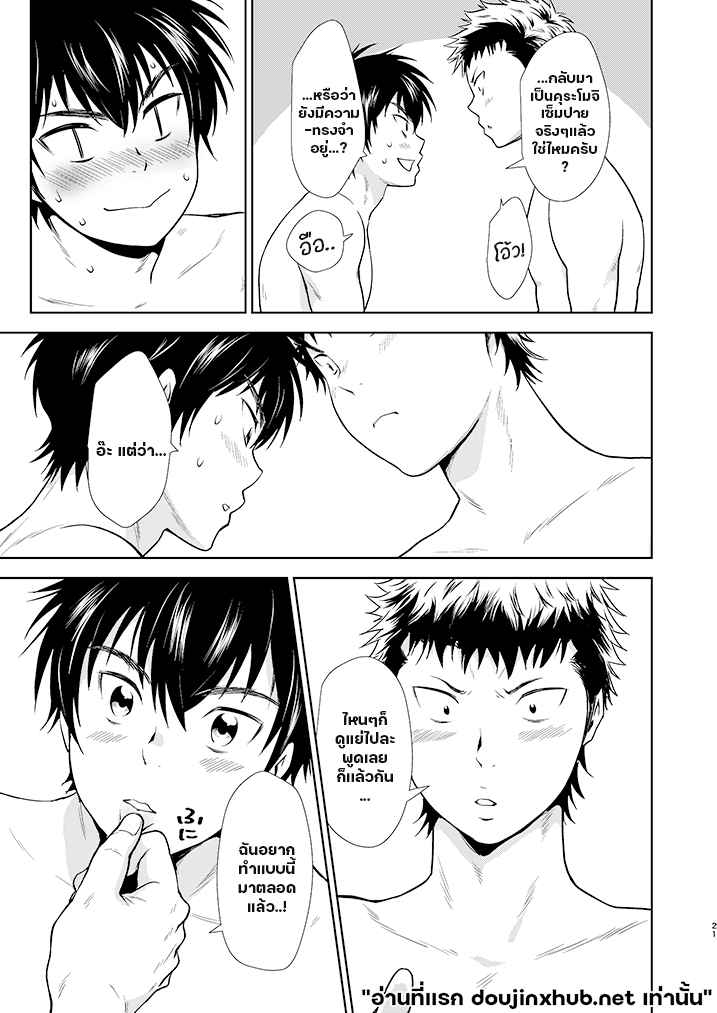 เหมียวๆ วุ่นรักเซ็มปาย